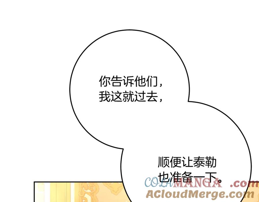 混球的姐姐 第79话 魔法师的弱点 第165页