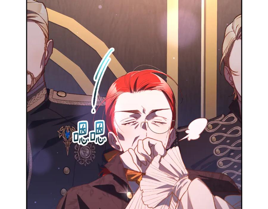 混球的姐姐 第79话 魔法师的弱点 第202页