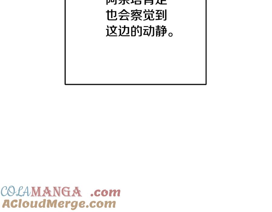 混球的姐姐 第79话 魔法师的弱点 第153页
