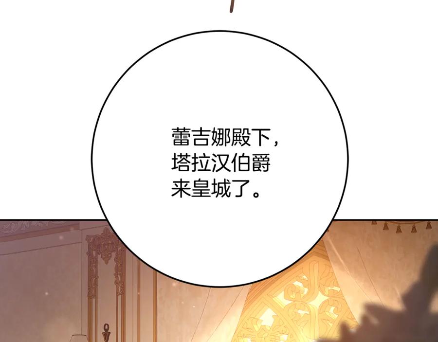 混球的姐姐 第79话 魔法师的弱点 第162页