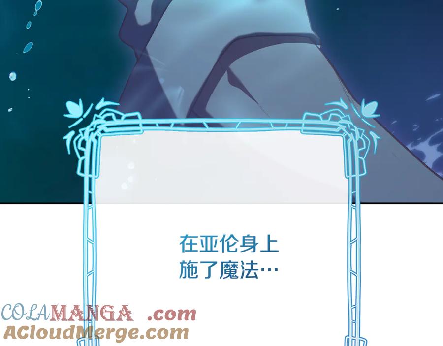 混球的姐姐 第79话 魔法师的弱点 第141页