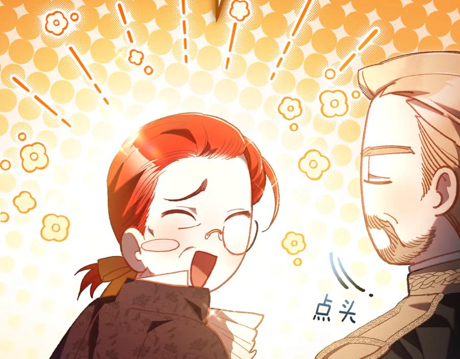 混球的姐姐 第79话 魔法师的弱点 第215页
