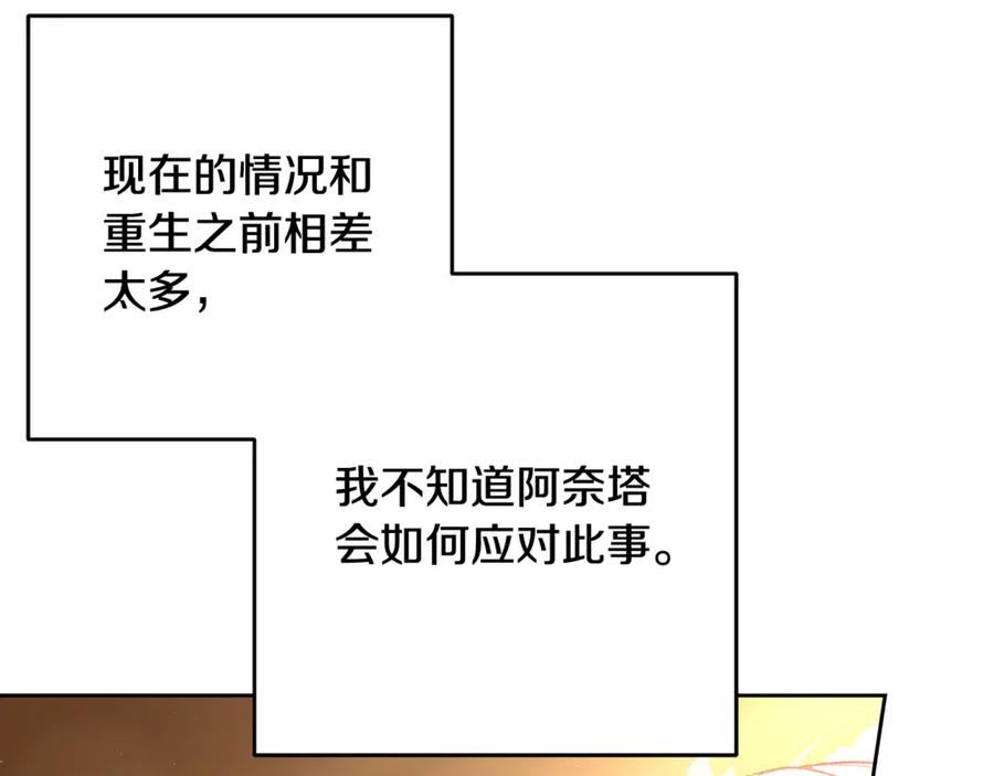 混球的姐姐 第79话 魔法师的弱点 第154页