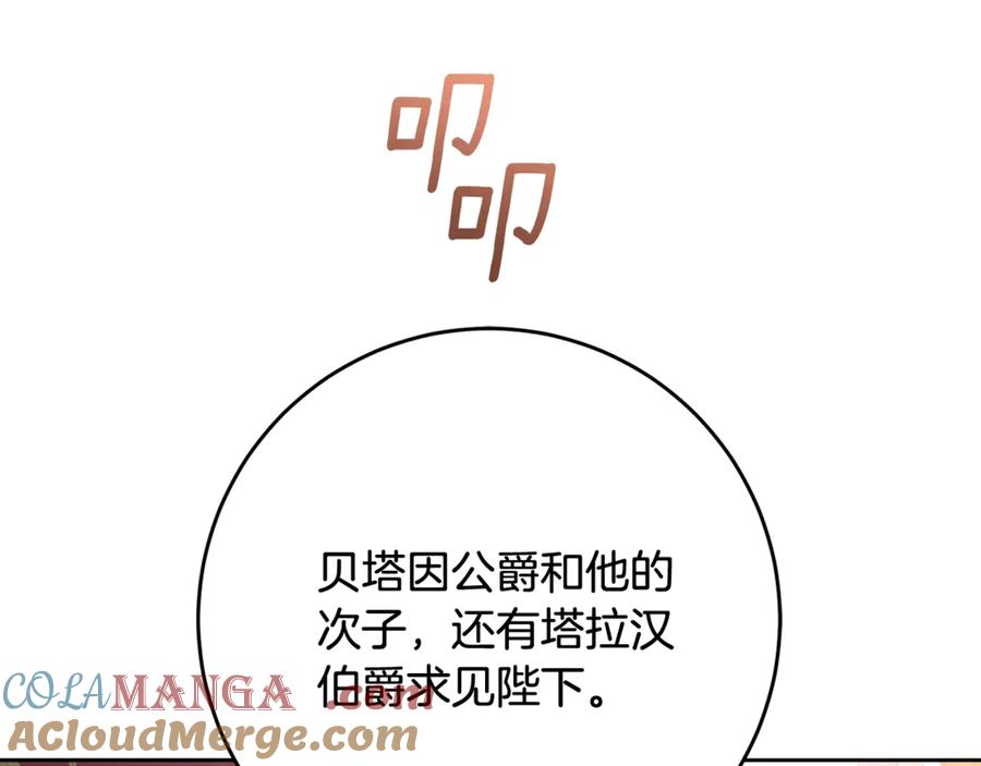 混球的姐姐 第79话 魔法师的弱点 第181页