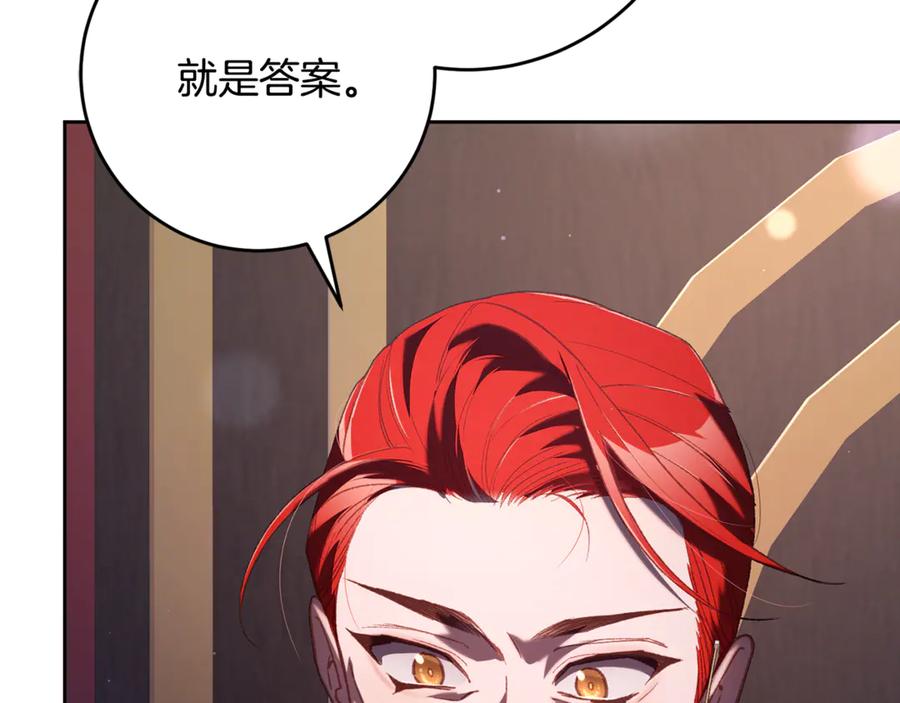 混球的姐姐 第79话 魔法师的弱点 第223页