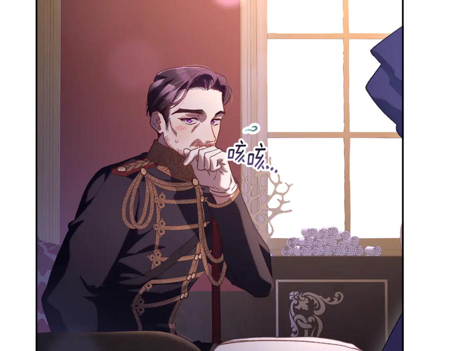 混球的姐姐 第79话 魔法师的弱点 第175页