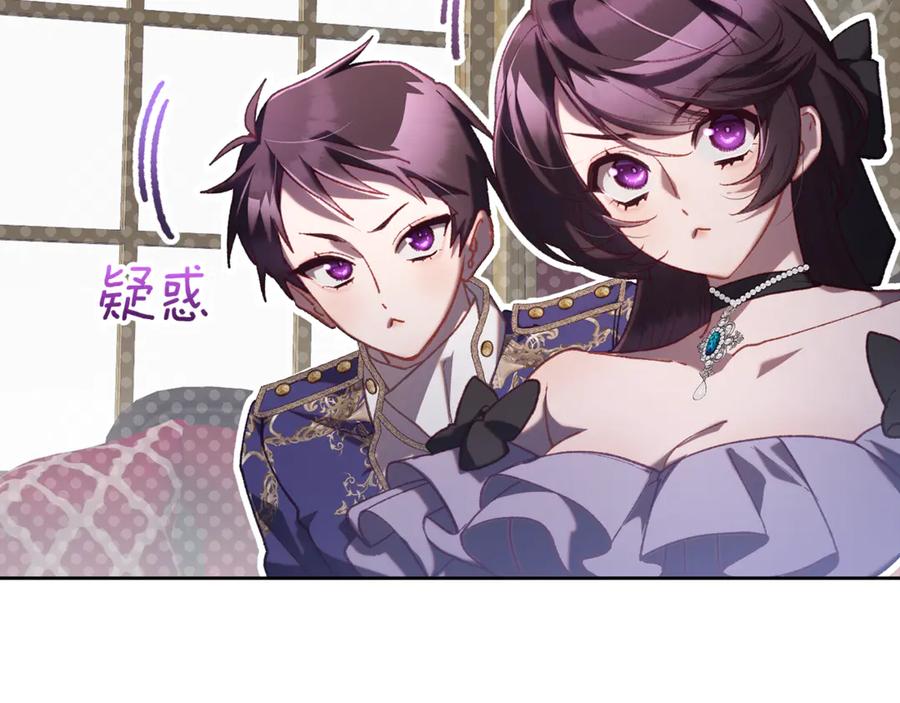 混球的姐姐 第79话 魔法师的弱点 第199页