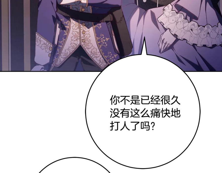 混球的姐姐 第79话 魔法师的弱点 第179页