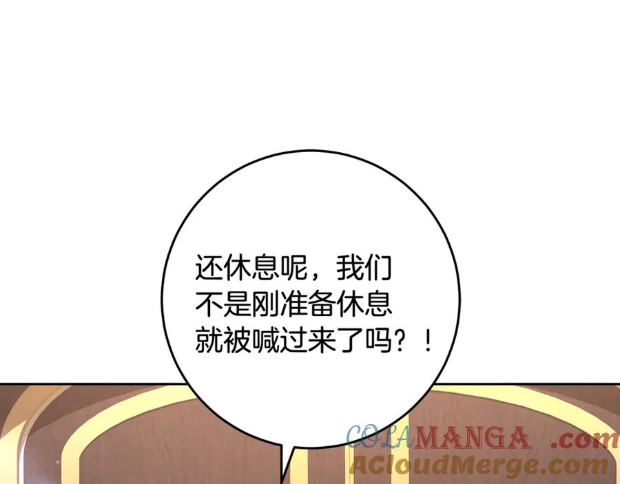 混球的姐姐 第79话 魔法师的弱点 第177页