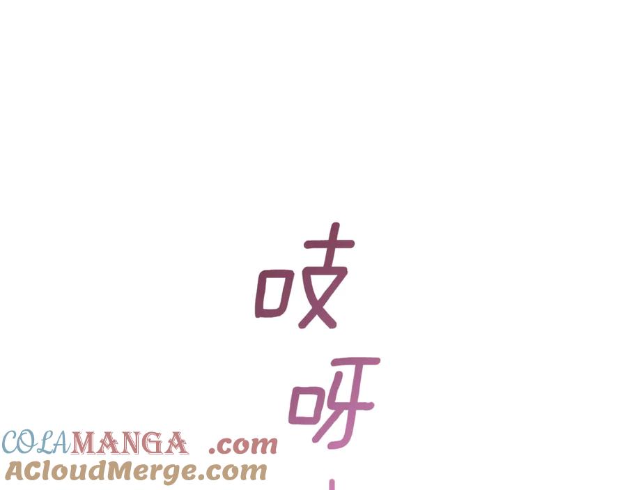 混球的姐姐 第79话 魔法师的弱点 第169页