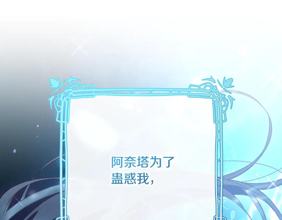 混球的姐姐 第79话 魔法师的弱点 第135页