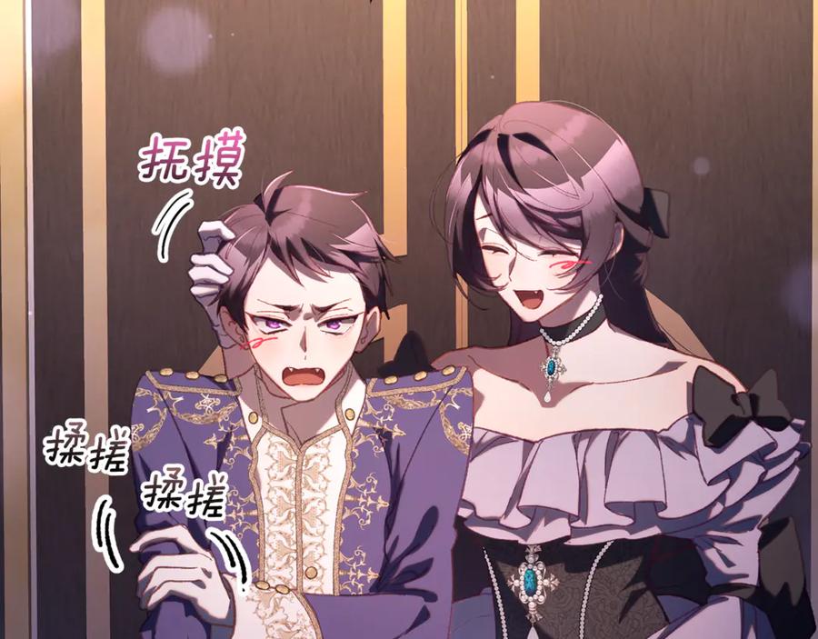混球的姐姐 第79话 魔法师的弱点 第178页