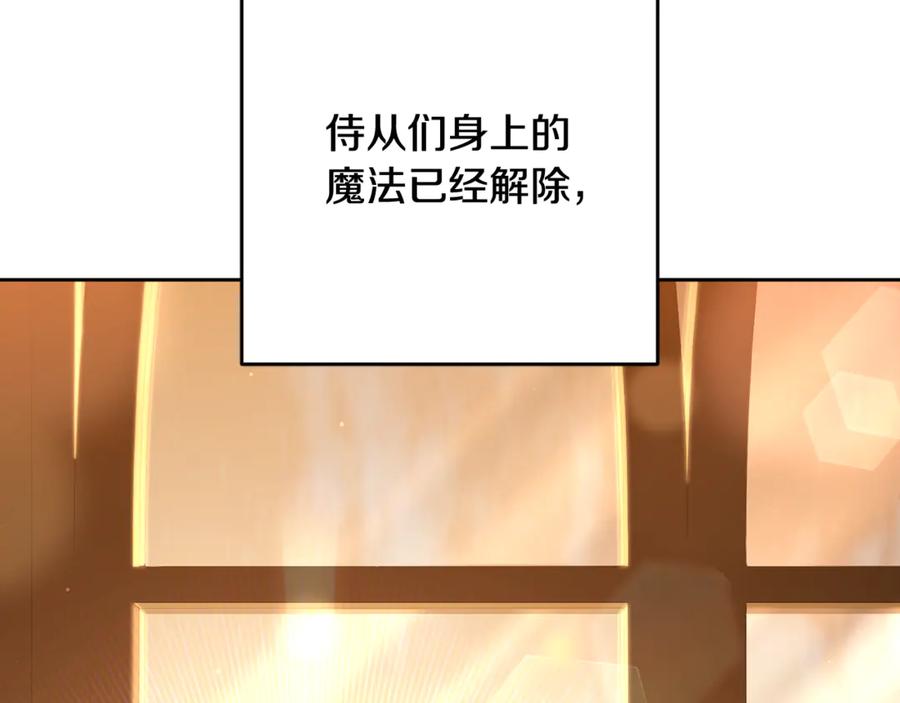 混球的姐姐 第79话 魔法师的弱点 第151页