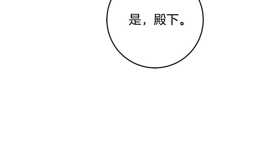 混球的姐姐 第79话 魔法师的弱点 第168页