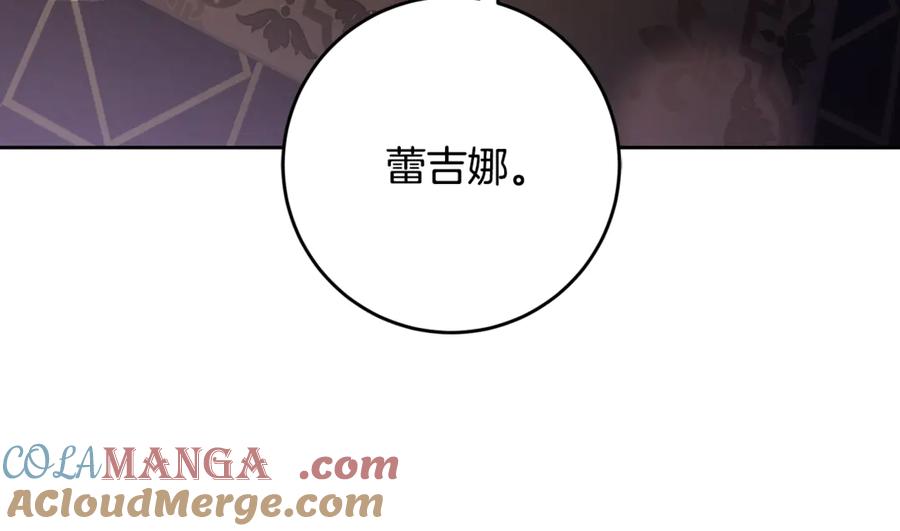 混球的姐姐 第79话 魔法师的弱点 第173页