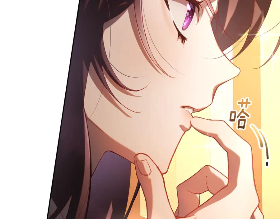 混球的姐姐 第79话 魔法师的弱点 第159页