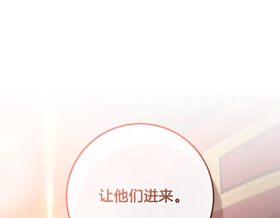 混球的姐姐 第79话 魔法师的弱点 第184页