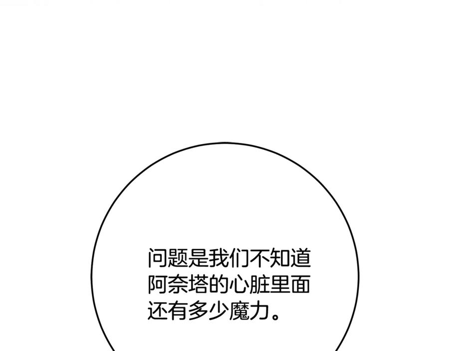 混球的姐姐 第80话 共商大事 第91页