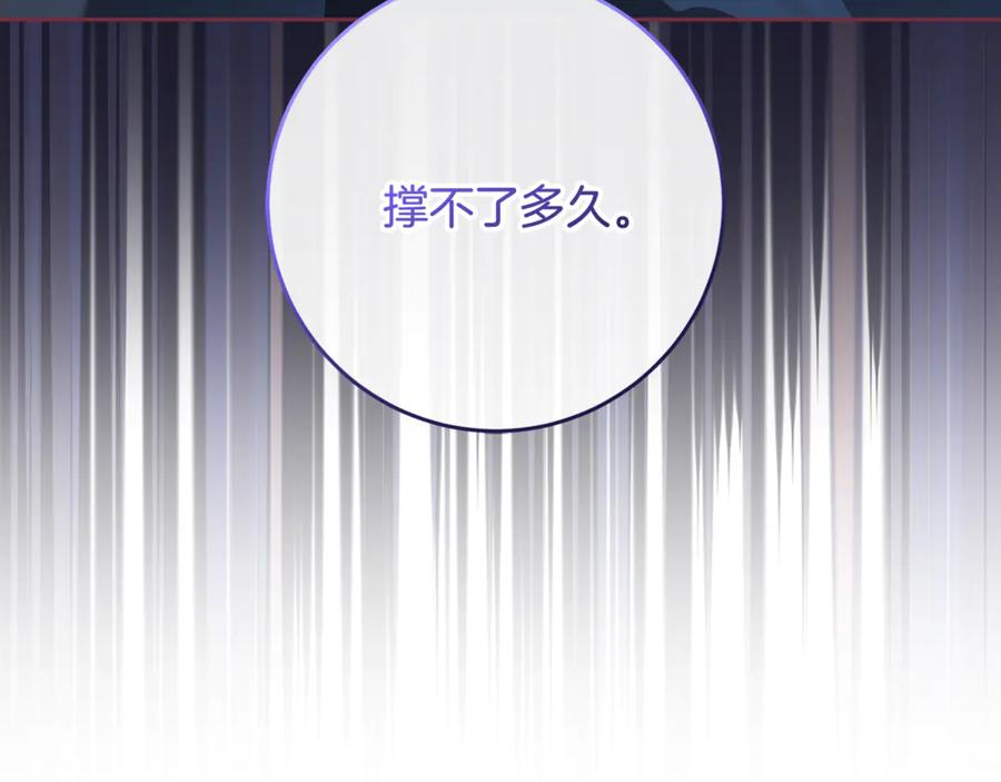 混球的姐姐 第80话 共商大事 第90页