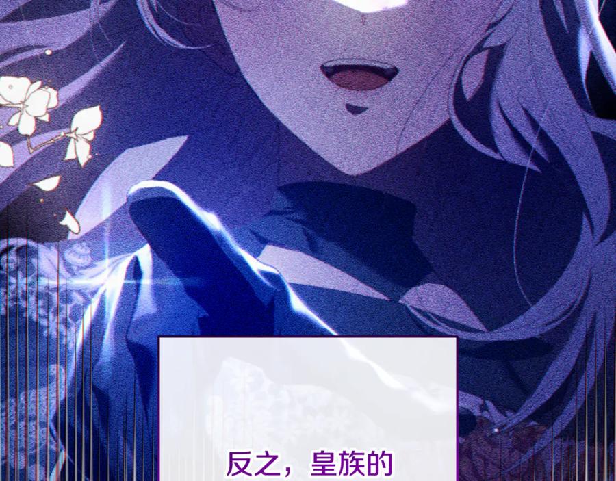 混球的姐姐 第80话 共商大事 第67页