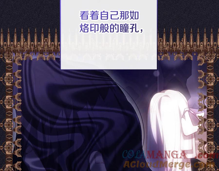 混球的姐姐 第80话 共商大事 第77页