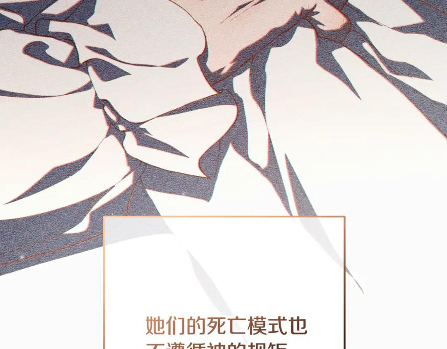 混球的姐姐 第80话 共商大事 第64页