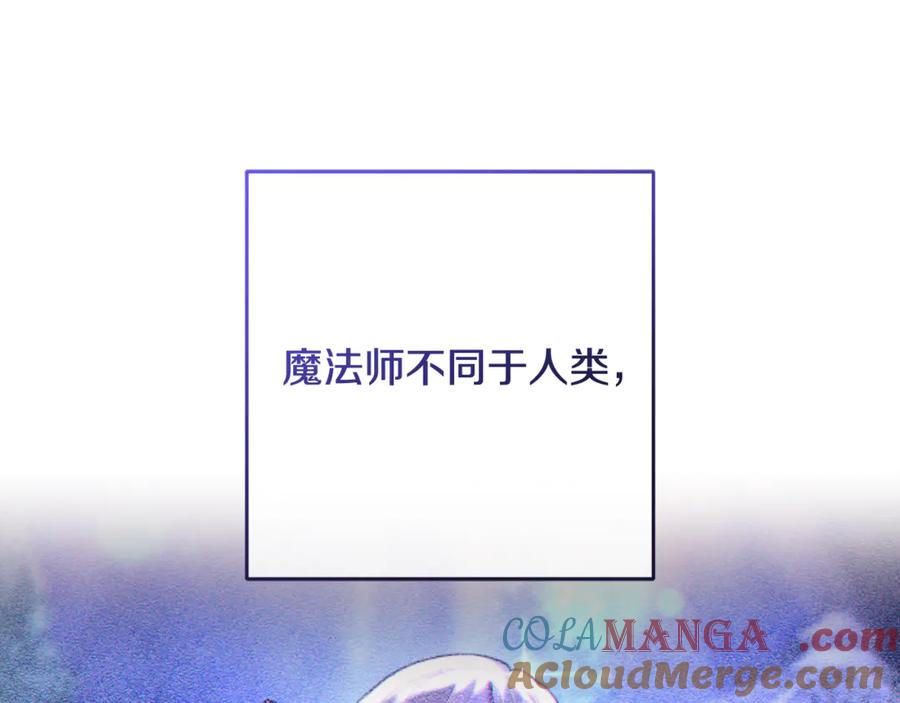 混球的姐姐 第80话 共商大事 第57页