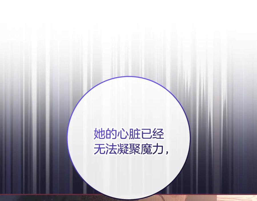 混球的姐姐 第80话 共商大事 第87页