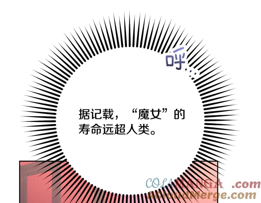 混球的姐姐 第80话 共商大事 第97页