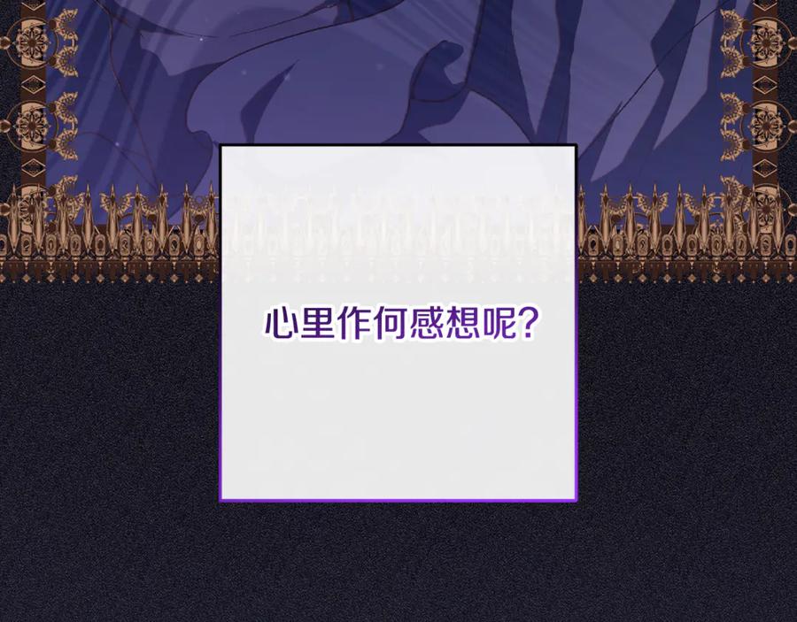 混球的姐姐 第80话 共商大事 第79页