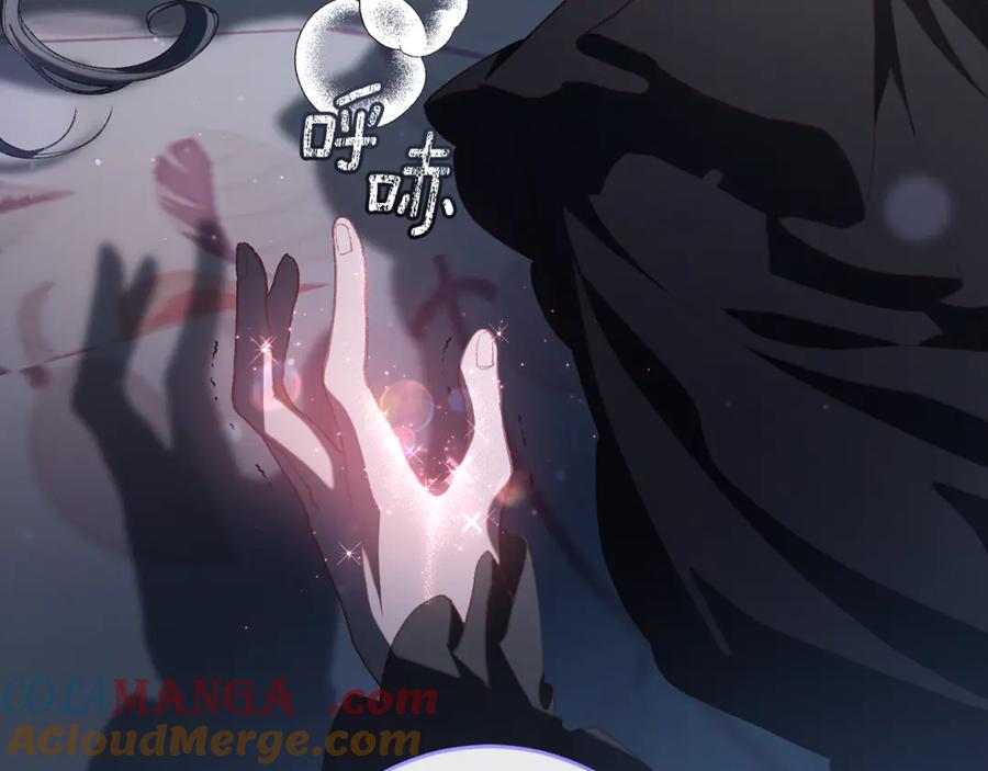混球的姐姐 第80话 共商大事 第89页
