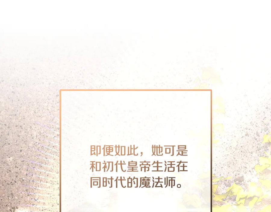 混球的姐姐 第80话 共商大事 第100页