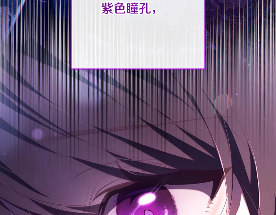 混球的姐姐 第80话 共商大事 第68页