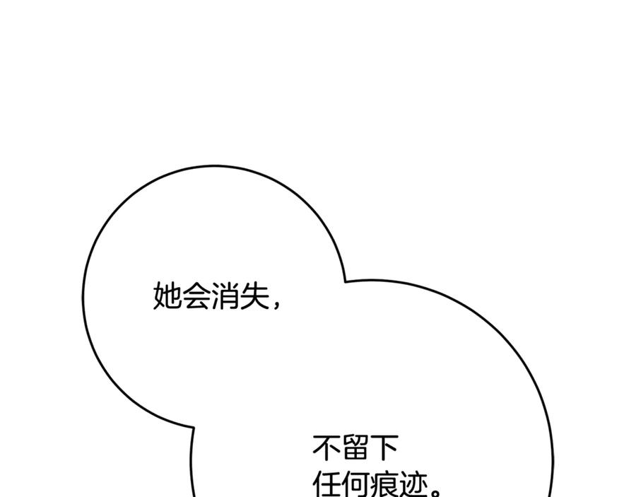 混球的姐姐 第80话 共商大事 第54页