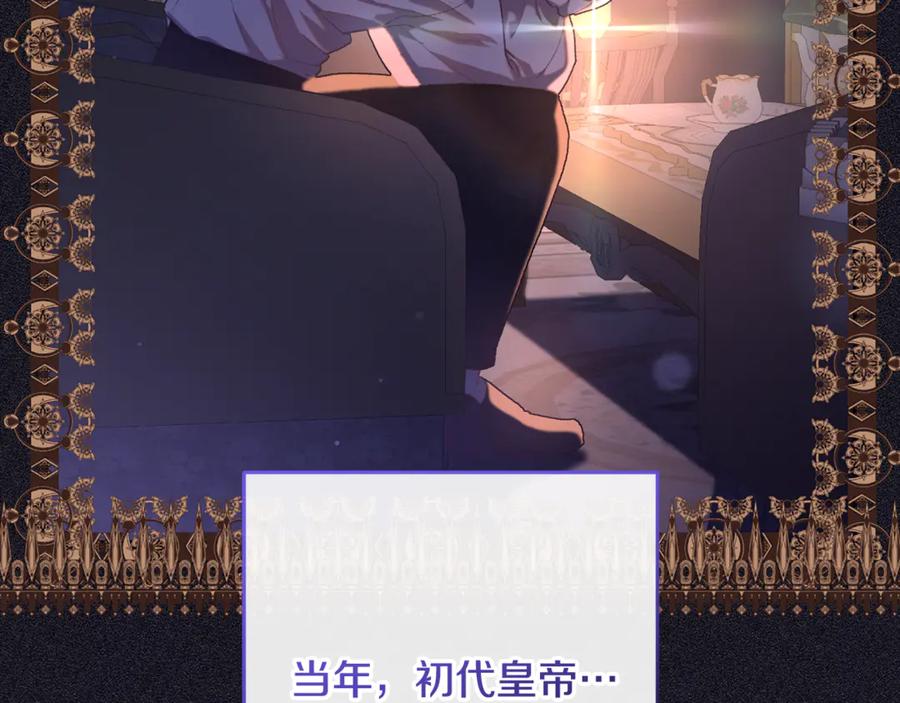 混球的姐姐 第80话 共商大事 第75页