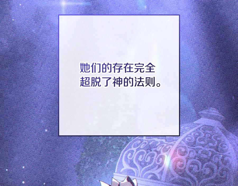 混球的姐姐 第80话 共商大事 第59页