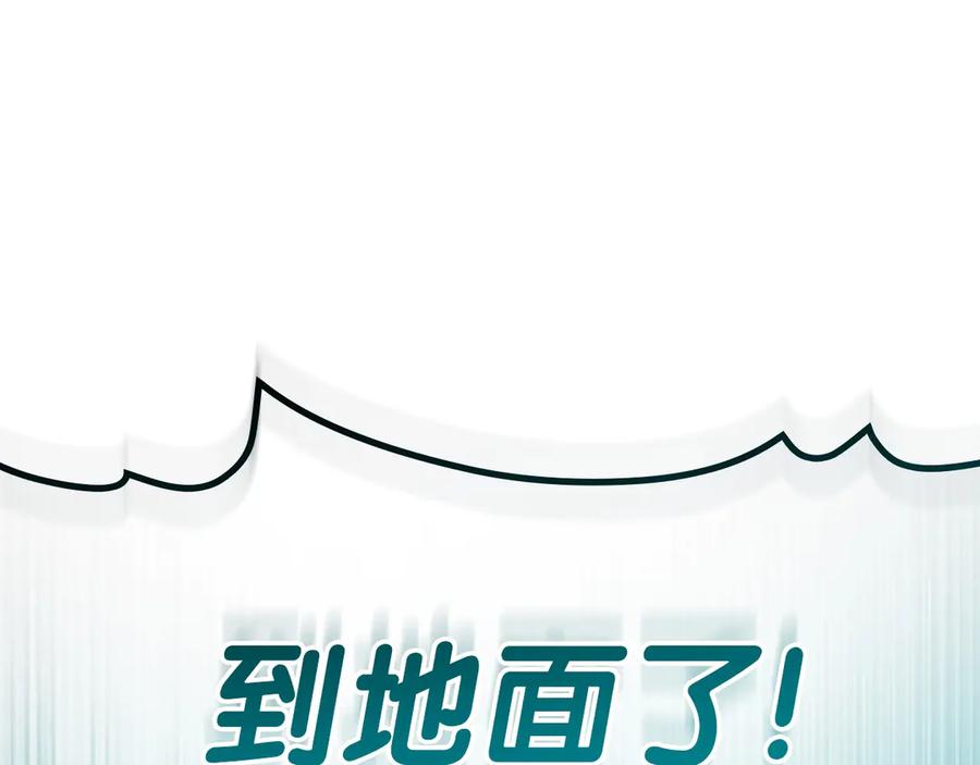 《灾难级英雄归来》第83话 天降正义 第210页