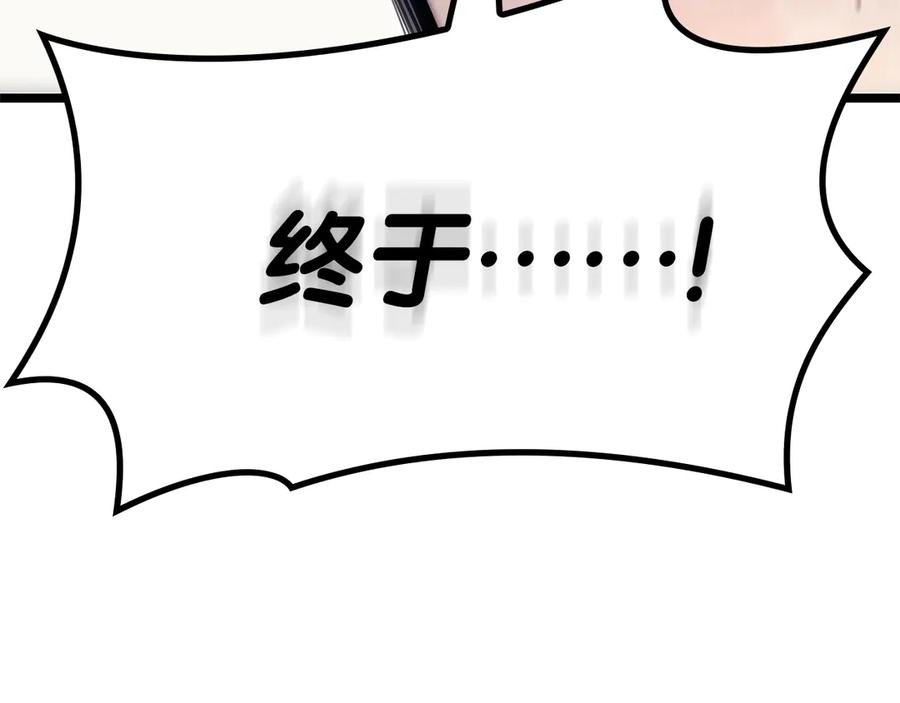 《灾难级英雄归来》第83话 天降正义 第208页