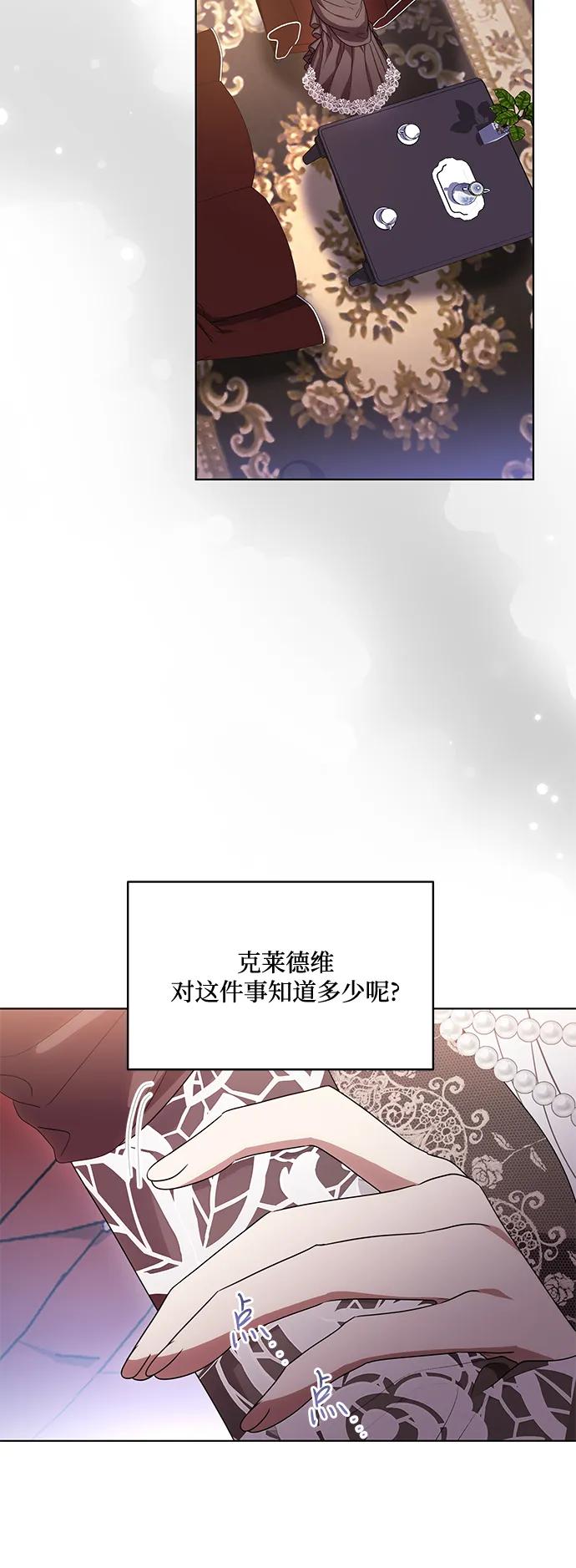 代价是你们的一切 [第87话] 想要榨干他人每一滴血的掌权者 第60页