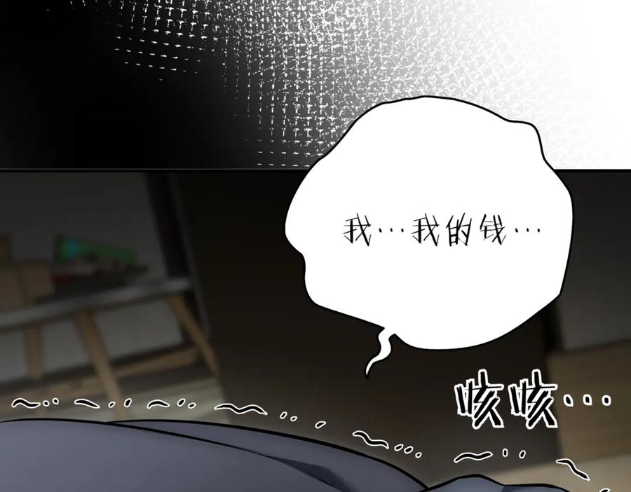 《一键三连后，我无敌了》第9话 独自进入副本 第216页