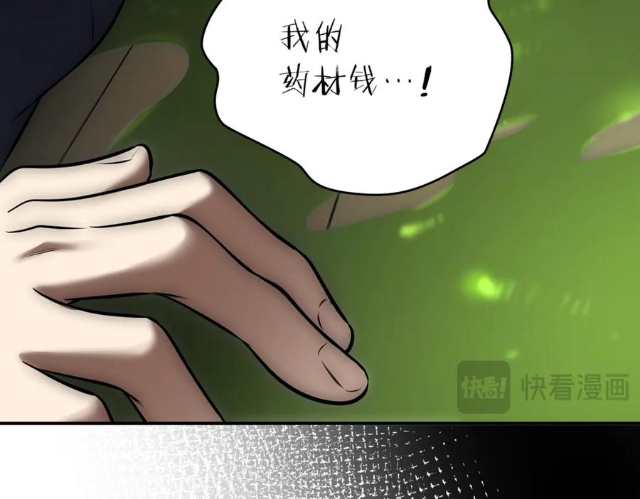 《一键三连后，我无敌了》第9话 独自进入副本 第218页