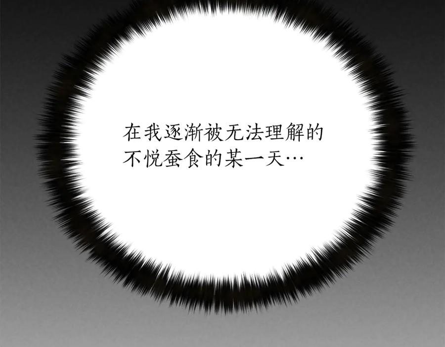 死灵法师：重生的我全技能精通 - 第89话 我所信仰的神 - 第215张图