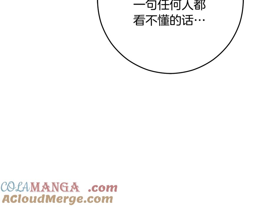 混球的姐姐 第92话 凯旋而归 第29页