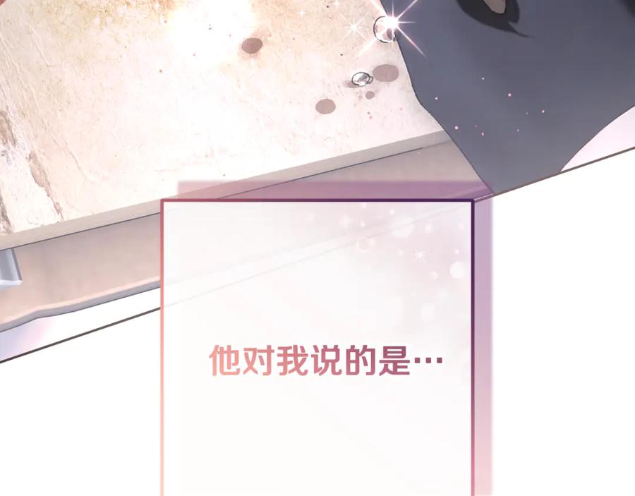 混球的姐姐 第92话 凯旋而归 第10页