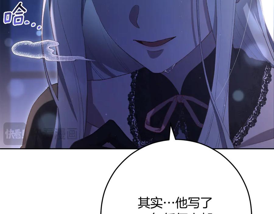 混球的姐姐 第92话 凯旋而归 第28页