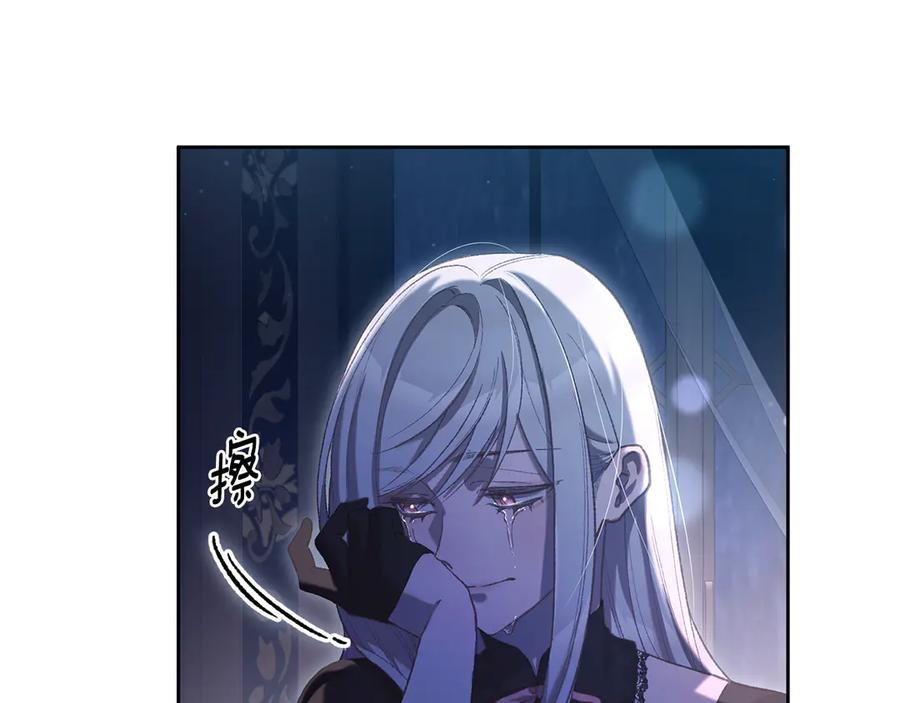 混球的姐姐 第92话 凯旋而归 第24页