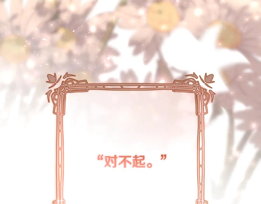 混球的姐姐 第92话 凯旋而归 第18页