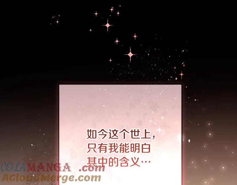 混球的姐姐 第92话 凯旋而归 第5页