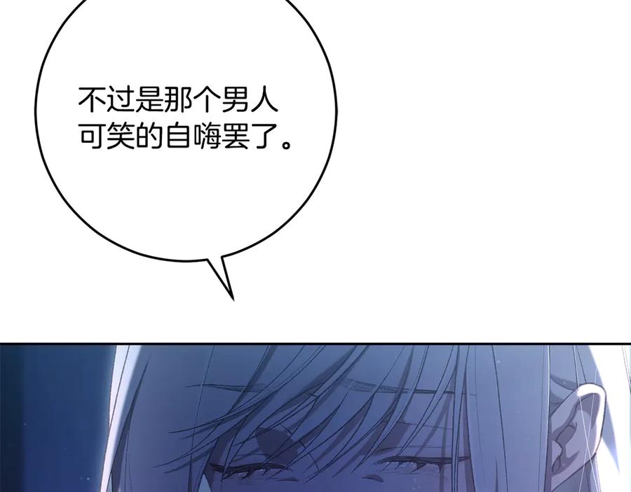 混球的姐姐 第92话 凯旋而归 第27页