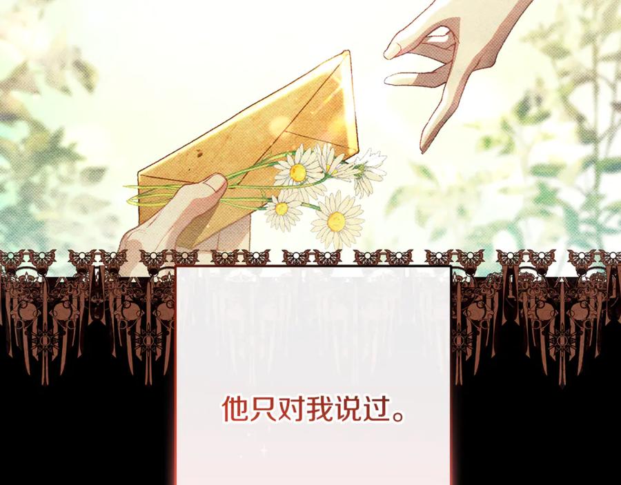 混球的姐姐 第92话 凯旋而归 第3页